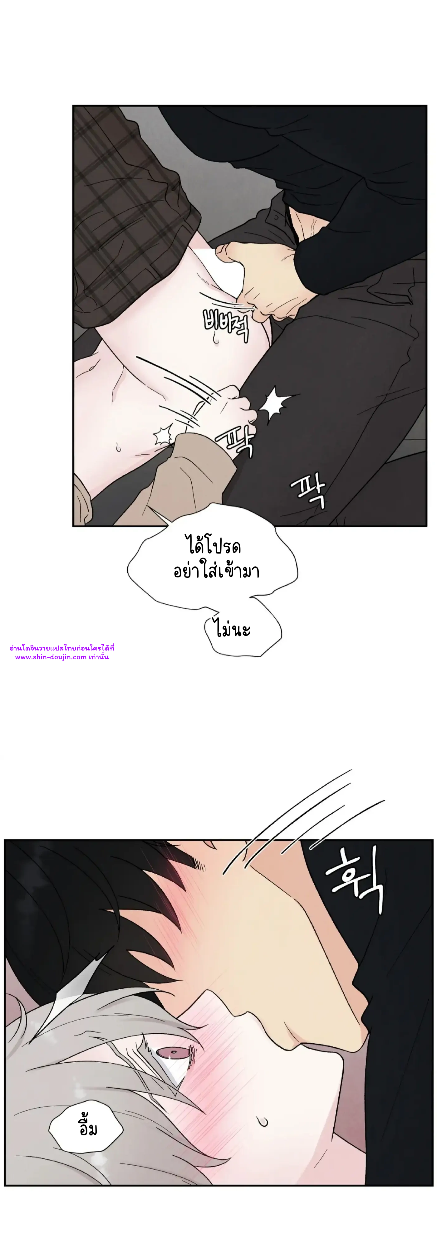 What Is It If It’s Not Fate EP 18